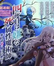 人渣的本愿 声优访谈资讯